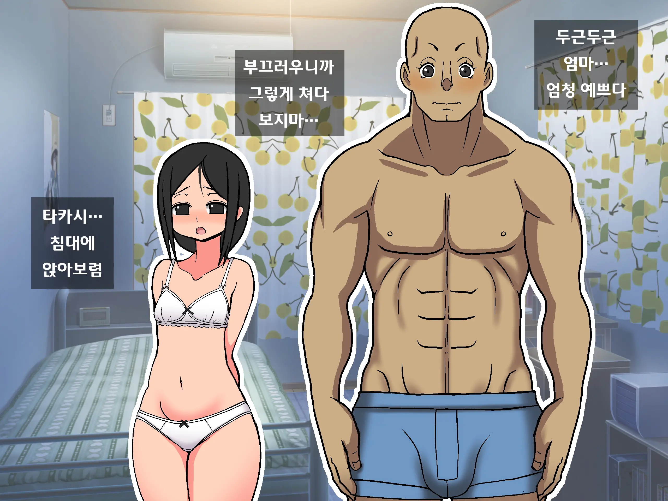 Yappari Mama Ga Suki | 역시 엄마가 좋아